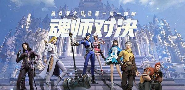 《斗罗大陆魂师对决》博古残册材料获取攻略（轻松获取博古残册材料，成为魂师对决高手）