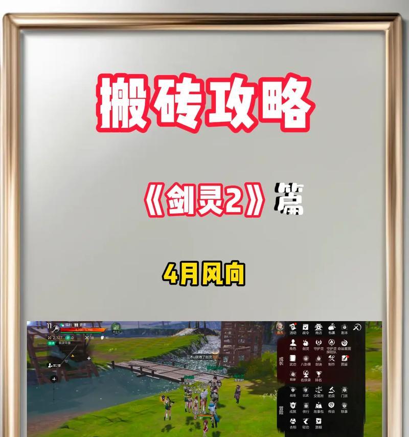 剑灵新手攻略（剑灵游戏攻略及技巧，助你快速成为高手！）