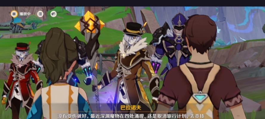 探秘原神3主线剧情攻略（揭示神秘主线，掌握游戏攻略的关键）