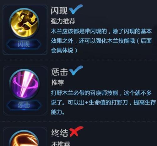 《木兰冷静鞋出装攻略大全》（全面解析木兰冷静鞋出装，让你无往不利）