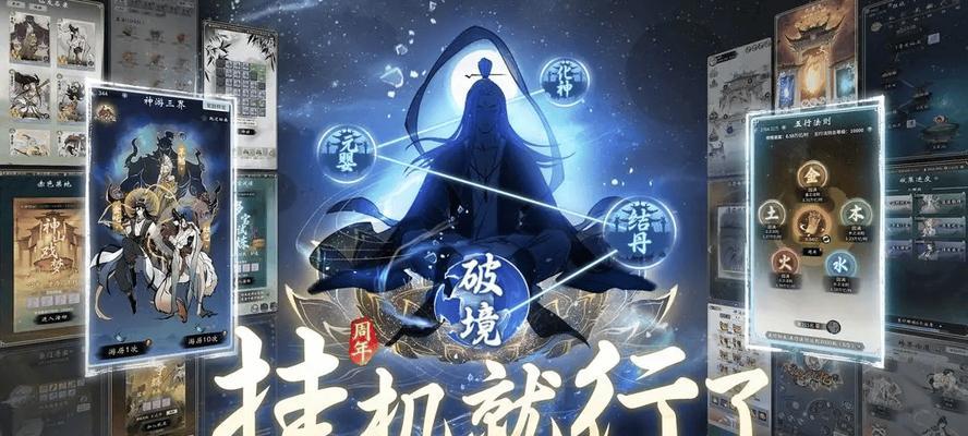 一念逍遥修炼法（如何快速提升自身实力）