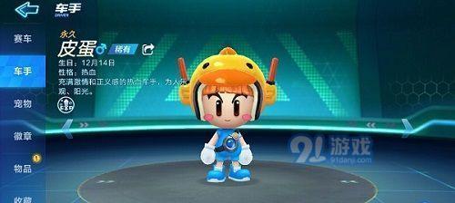 《跑跑卡丁车》飞碟车获取攻略（飞速获取，开启全新玩法）