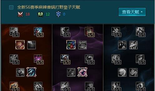 《皇子大肉出装攻略》（最新版本推荐，带你体验强力打击！）