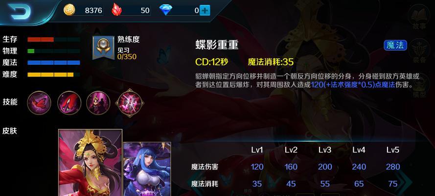 女帝对战貂蝉出装顺序攻略