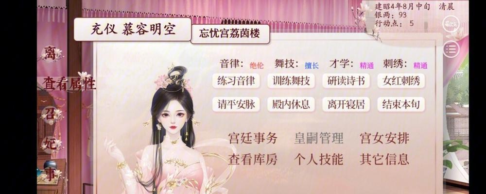 《深宫曲屠宫攻略》（全面掌握屠宫的技巧和策略，轻松过关深宫曲）