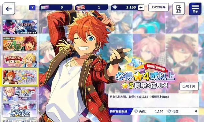 偶像梦幻祭角色攻略（用策略和技巧帮你在偶像梦幻祭中脱颖而出）