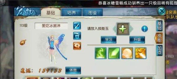 无敌天音技能加点攻略（掌握关键技能加点方法，成为无敌天音的玩家翘楚！）