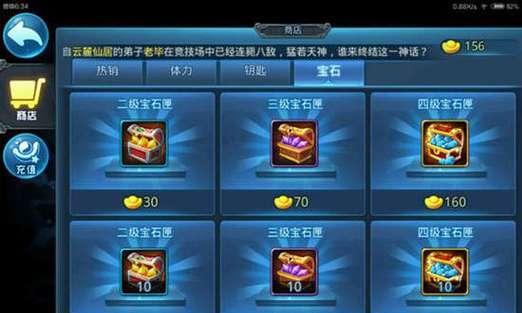 天下HD手游攻略大揭秘（成为天下HD手游的终极玩家，这些攻略必看！）