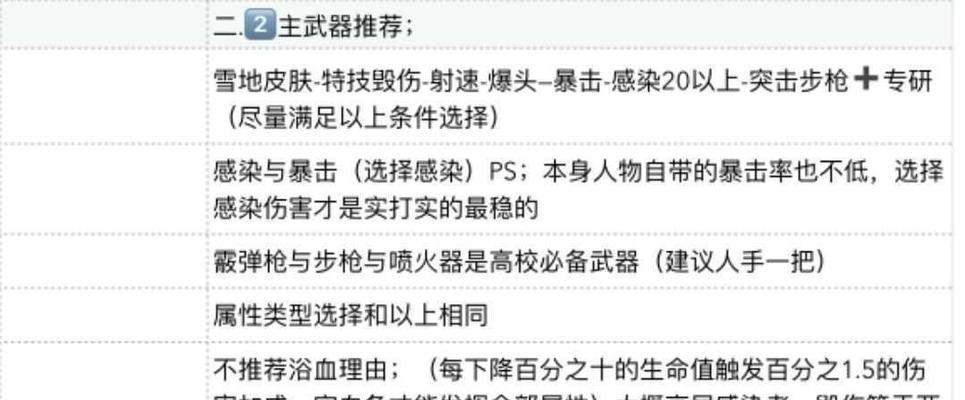 《明日之后辐射高校第6季》什么时候出？（探讨明日之后辐射高校第6季的上线时间和预期内容）