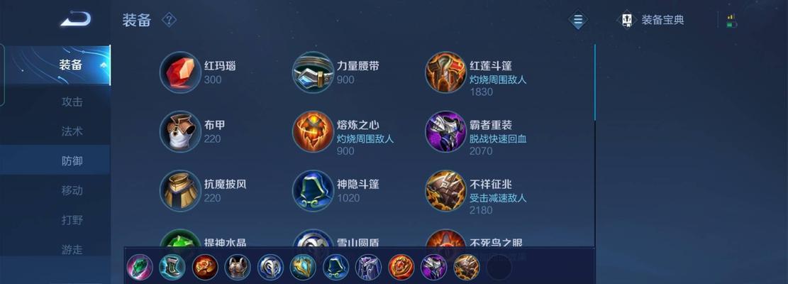 剑仙王者荣耀出装攻略大全（掌握剑仙的装备选择，提升玩家实力）