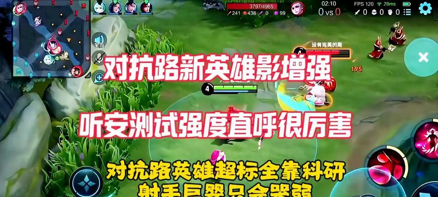 黑科技新英雄出装攻略（挑战无限可能，掌握黑科技成为高手）