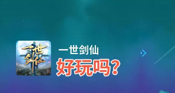 剑仙模拟器剑属性搭配攻略