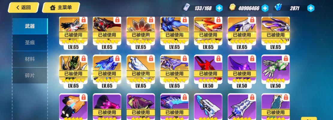 《崩坏3》超限武器获取详解：打造无敌装备的终极攻略