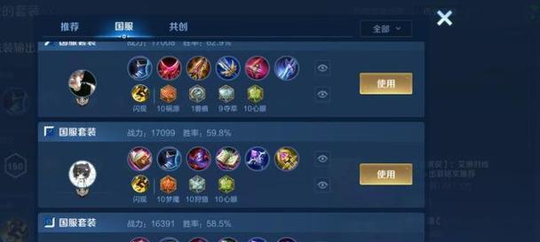 《掌握最新艾琳技巧出装铭文攻略大揭秘》（独家教你如何利用最新的艾琳技巧来制定出装铭文策略）