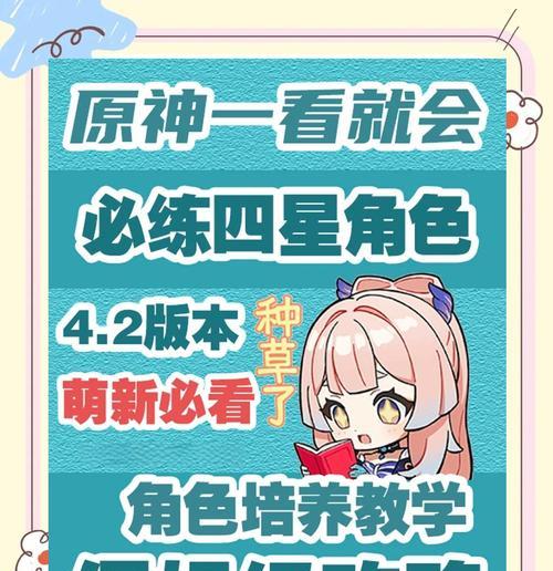 《解锁原神香菱的完美攻略》（玩转原神，探索香菱隐藏的秘密）