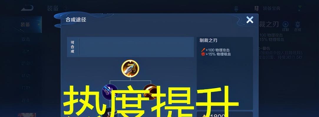 《王者荣耀》2023年猪八戒铭文选择指南（掌握关键技巧，打造最强猪八戒）