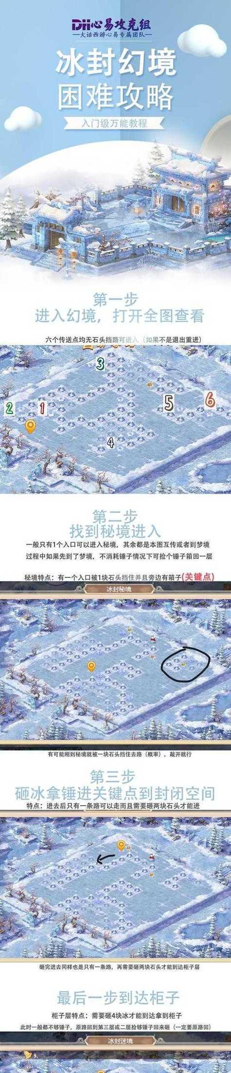 《花千骨攻略装备，助你称霸仙界》（揭秘花千骨游戏中的装备系统，让你战无不胜）