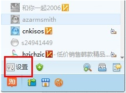 阿里旺旺2015怎么收不到陌生人的信息 阿里旺旺2015收不到信息怎么办