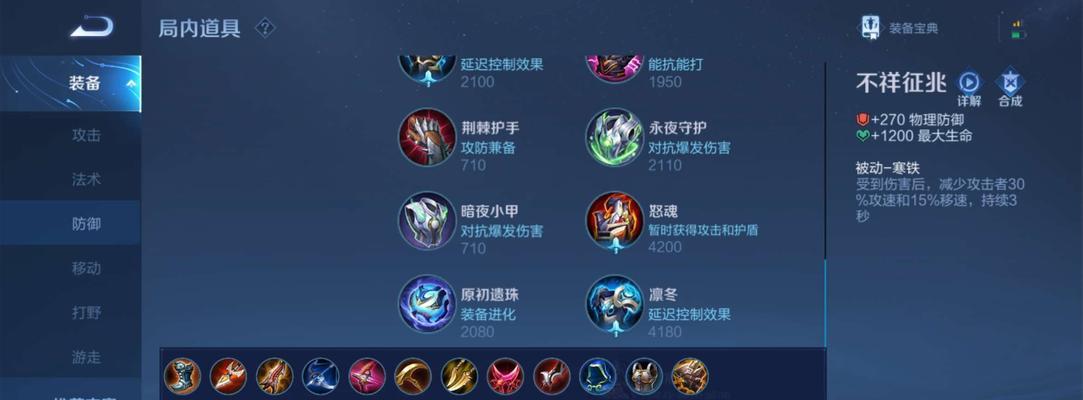 小明新版出装顺序攻略