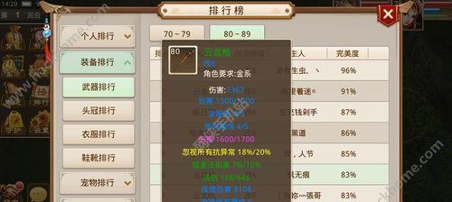 问道阵容技能选择攻略（突破天花板、技能搭配与升级策略一网打尽）