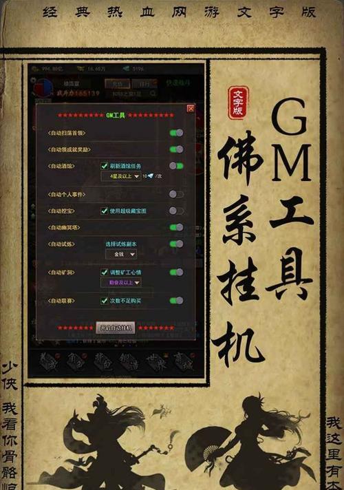 以不一样修仙2道侣获得攻略（用心培养，成就侠侣天下；攻略大揭秘）