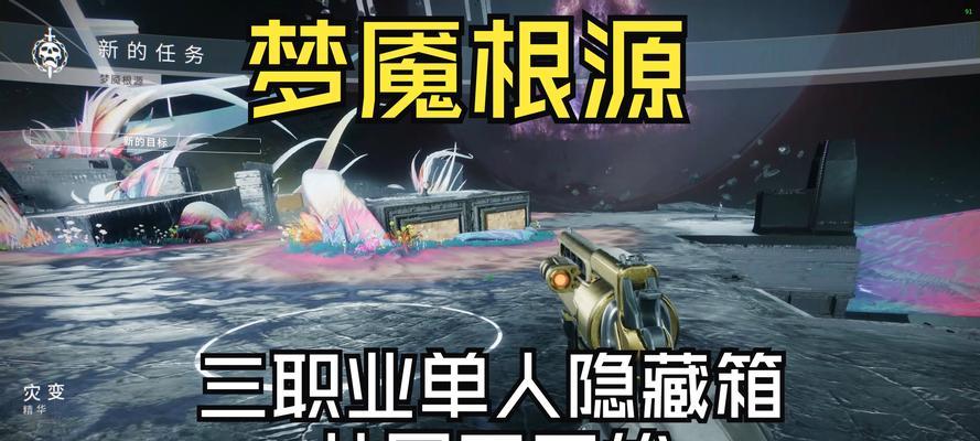 《命运2暴怒废墟传说单人无暇配装攻略》（独自面对挑战的你是否能够一战成名？）