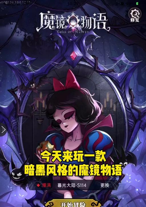 魔镜物语迷宫森林攻略（探索迷宫森林的秘密，迎接挑战与惊喜）