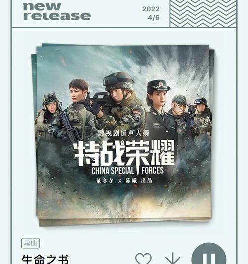 《探索手游生命之书的攻略与技巧》（揭秘游戏中的关键要点，助你轻松成为高手）