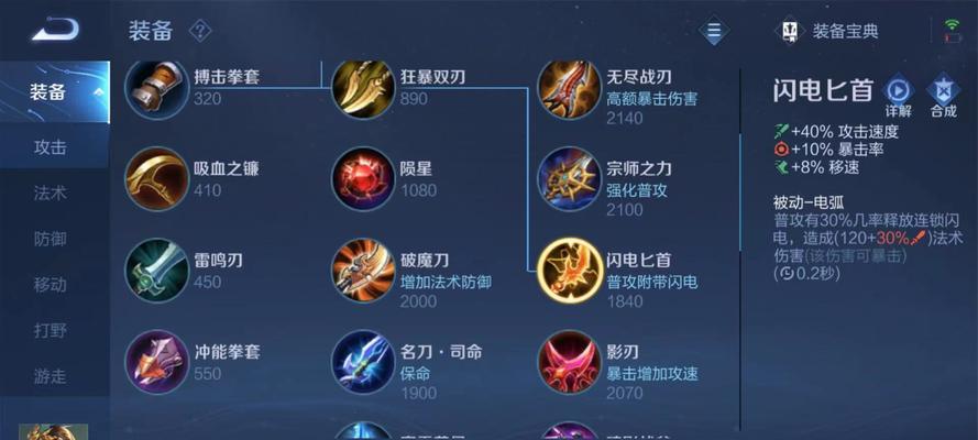 泰坦王者出装攻略（解析泰坦王者英雄，教你合理出装）