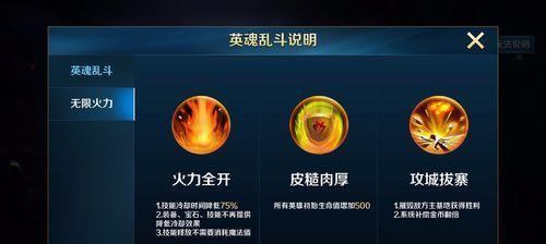 《无限火力》攻略手游装备选择与策略（如何选择最强装备搭配，提升无限火力的战斗力）