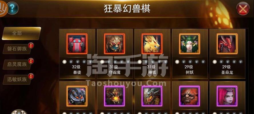 狂暴之翼技能图腾攻略（掌握“狂暴之翼”技能，征服大陆！）