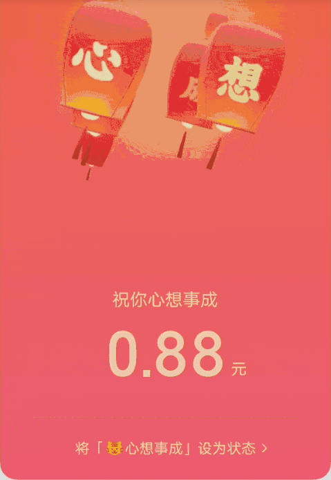 微信小老虎图标怎么弄 微信小老虎状态怎么设置