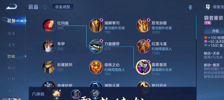 《庄周出装与铭文攻略最新》（探秘庄周的全新装备和最优铭文搭配）