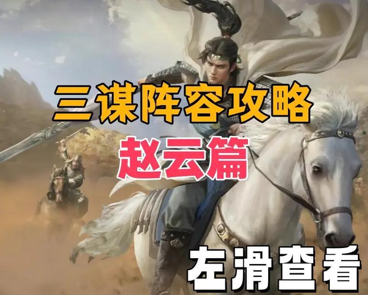 最新版攻略（揭秘活佛赵云的出装之道，助你在战场上无往不利）