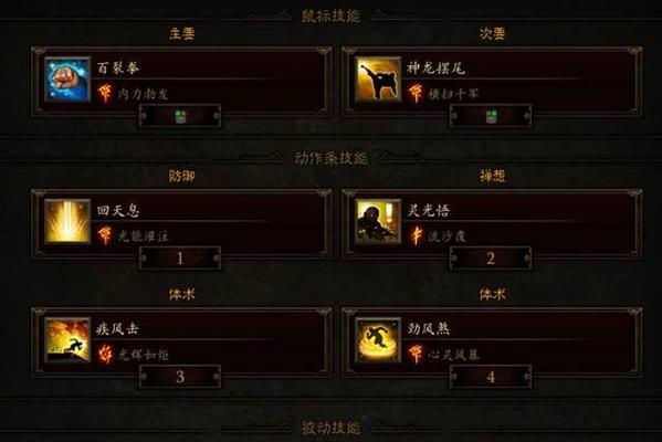 暗黑武僧（掌握关键技能，成为无敌之战士）