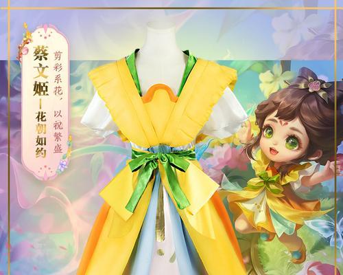 王者荣耀蔡文姬花朝如约上线时间一览（最受期待的花朝皮肤，你准备好了吗？）