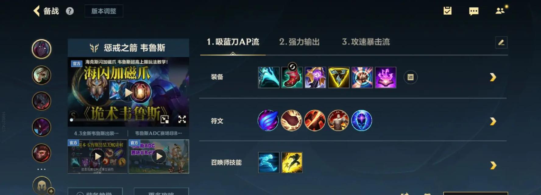 冰拳维鲁斯出装攻略（挥舞冰拳，冷艳全场！（）