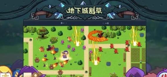 《地下城割草》游戏追踪器的获得方法（让你在游戏中不再迷失，把握每一个机会）