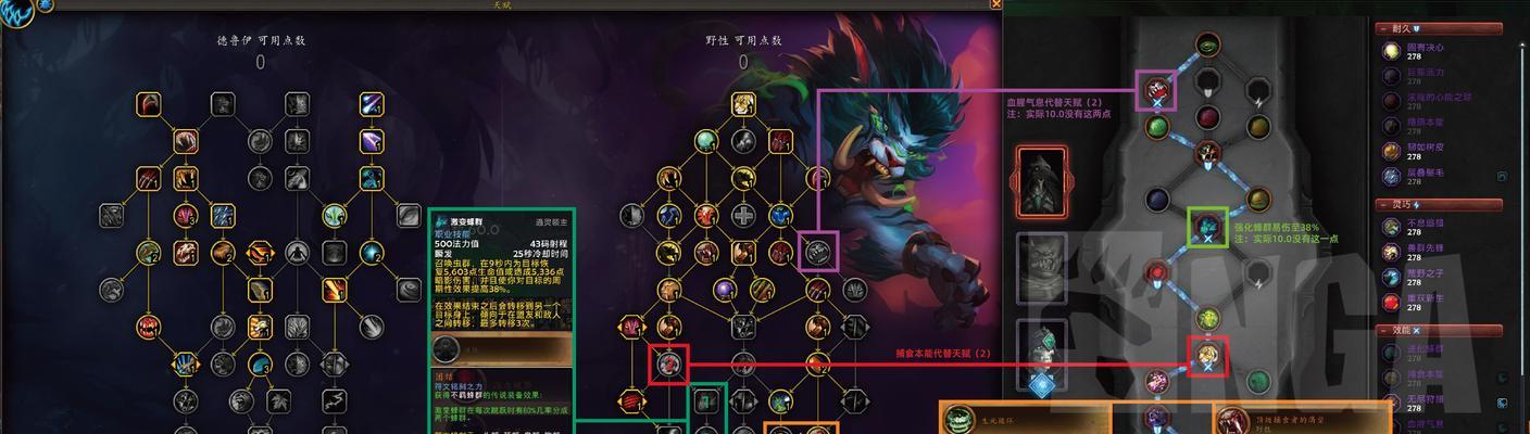 魔兽世界905法夜狂暴战AOE细节教学（精通法夜狂暴战的AOE技巧，无敌战士轻松解决多怪困境）