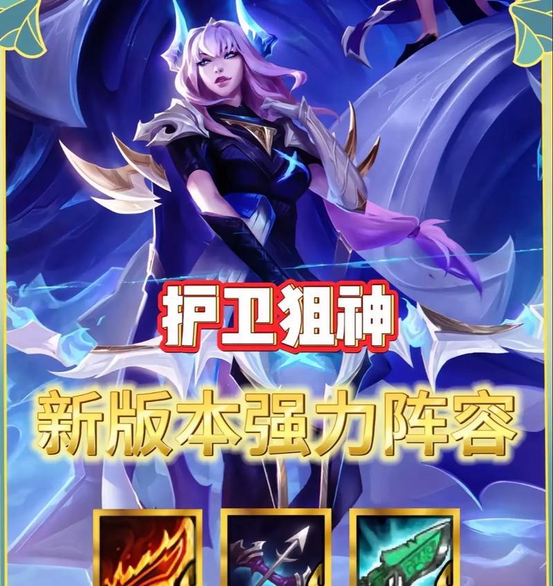 《王者荣耀金铲铲之战辛迪加狙神30阵容玩法详解》（打造最强输出阵容，秘诀在此！）