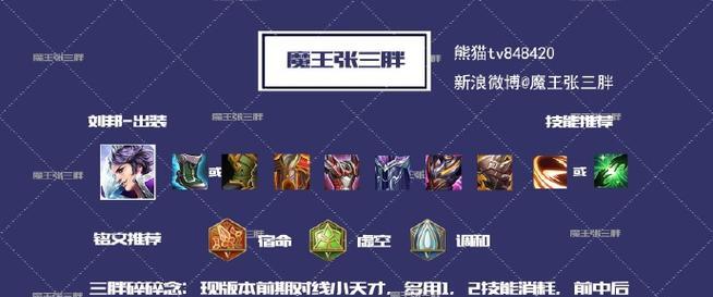 小明边路出装攻略最新（突破刺客中单克制这套出装让你凌波微步）