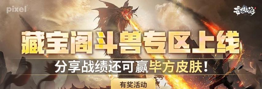 《山海朏朏》进化材料获取方法一览（掌握这些方法，让你的“山海朏朏”更强大）