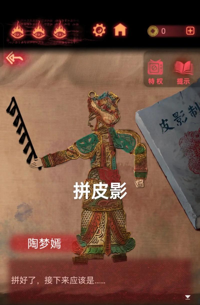 《以纸嫁衣2》攻略（解锁纸嫁衣世界的关键神器——铜尺！）