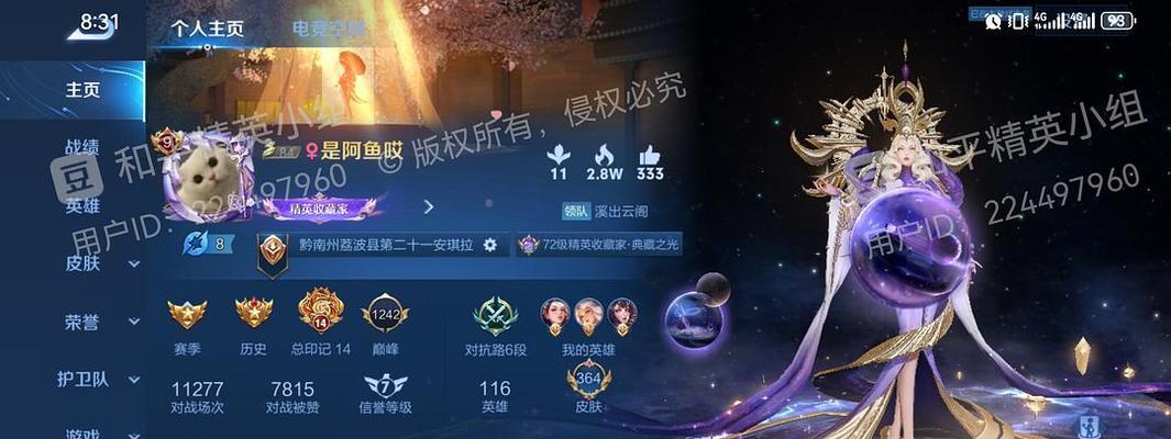 王者荣耀45星出装攻略（打造王者之师，无往不胜的出装策略）