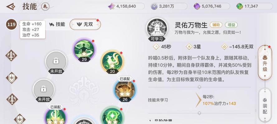 天谕无双技能搭配攻略（挖掘隐藏技能，提升战斗实力）