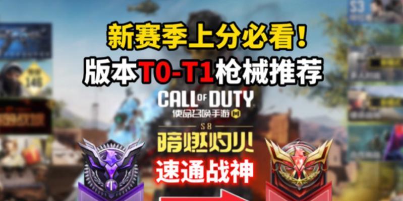 《使命召唤手游特殊武器全面解析》（掌握这些特殊武器，让你在战场无敌！）