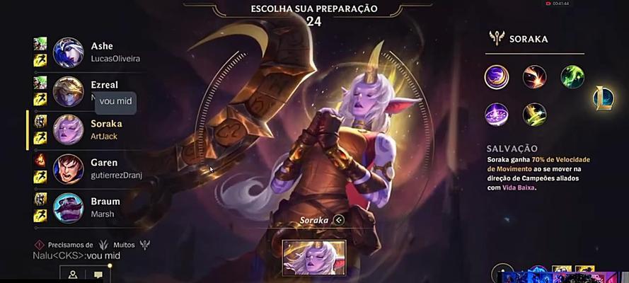 《手游众星之子辅助出装攻略》（在这里找到最强的辅助出装方案！）