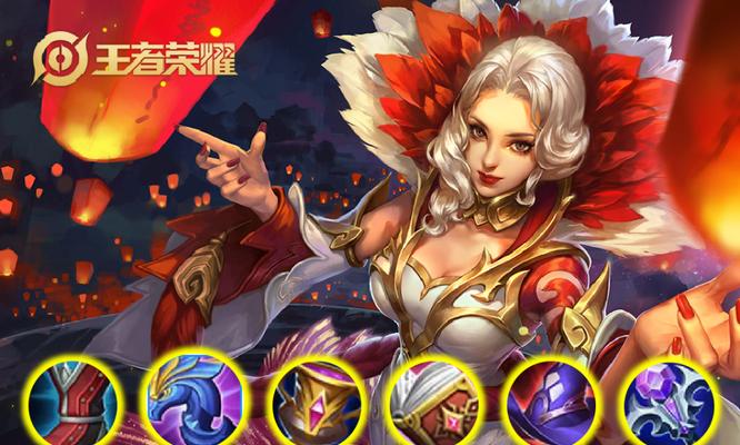 《甄姬新手出装铭文攻略》（解析甄姬的最佳装备选择和铭文搭配，助您成为游戏中的王者！）