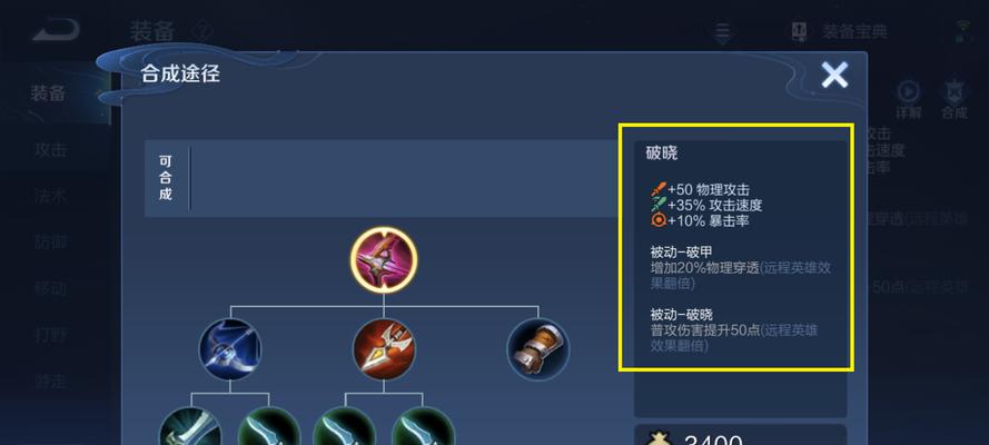 《以情殇守约出装铭文攻略大全》