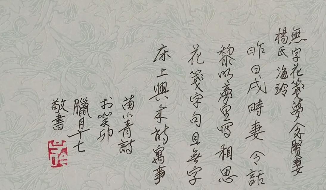 灵猫传花笺（游戏玩家必看！一文教你轻松掌握花笺技能）